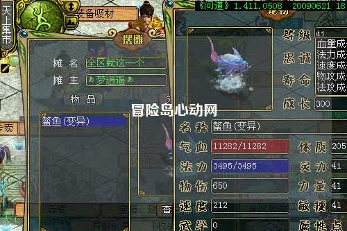 冒险岛心动网