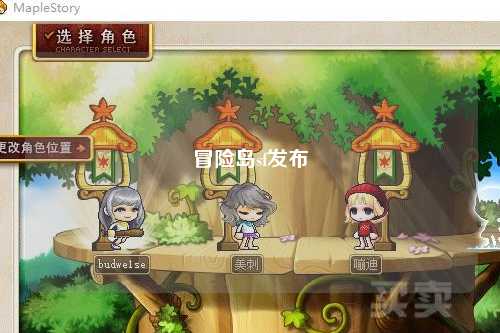 冒险岛sf发布